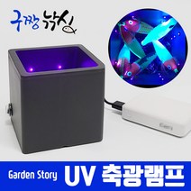 구짱낚시 LED 축광램프 축광기 갈치바늘 루어웜 에기 슬로우지그 지그헤드 야광