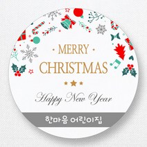 스티커네 주문제작 무광방수용지 크리스마스스티커제작 성탄절스티커, 성탄절12 무광방수용지