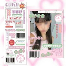 [모래사장] 잡지스티커, 단품
