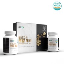 셀스 동결건조 로얄제리 분말 정 1세트 120정 2개월분, 1개