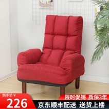 1인 전문 쇼파 홍대 디자인 가구 Meng Yi Sheng 게으른 소파 TV 컴퓨터 소파 의자 모유 수유 및 간호 의자 일본 접는 의자 단일 높이 페달 색상 참고, 스탠다드 레드