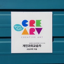 [209팩토리]공부방자석문패 Size25x25cm 배면인쇄 아크릴사인 자석안내판 학원미니간판 063, 02.사이즈 주문제작, 02.이메일(209fac@gmail.com)
