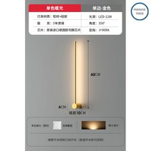 침대 스탠드 조명 벽조명 테이블 펜던트 스탠드등 거실 침실 장스탠드 인테리어 무드등, 골드-6*60cm/12W
