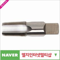 앨리house / 파이프탭(HSS) NPT1/8-27