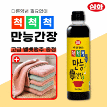 삼화 만능간장 500ml (수량선택) 사은품증정(고급벨벳행주) 3중꼼꼼포장 안전배송, 만능간장5개