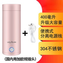 여행용전기포트 전기물끓이기 중탕기 400ml 휴대용 주전자 전기 온수 컵 난방 및 보온, 분홍색