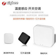 지그비 zigbee 그래피티 스마트앱 온습도탐지기 온습센서실, 05.온습도센서1 게이트웨이 적외선조종