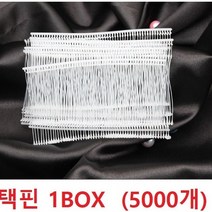 택건 바늘세트 택핀 택총 택건바늘, 택핀길이2.5cm