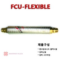 [BK-Plaza] 펜코일 유니트 플렉시블(FCU-Flexible), FCU-20A, 1000L