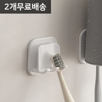 [2개 무료배송] 칫솔걸이 2구 간편한 벽부착 화이트 칫솔걸이 거꾸로 양치컵걸이 욕실 무타공 붙이는 벽걸이 화장실 흡착식 양치컵 칫솔꽂이 칫솔홀더 칫솔거치대 칫솔통 디마토, 벽 부착 양치컵 칫솔걸이2개