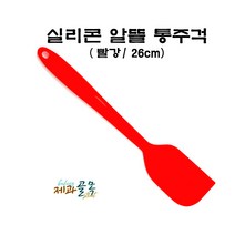 제과골목 실리콘 통주걱(26cm/빨강) 1개 알뜰주걱 스패튤러