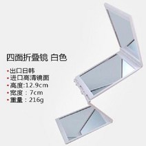 접이식 거울 삼면경 화장거울 휴대용 손거울 메이크업, 흰색접이식거울