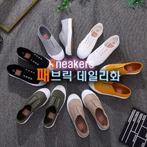 끈없는 발편한 가벼운 운동화 슬립온 캐쥬얼화 스니커즈 커플 단화 신발 런닝 운동