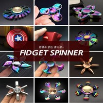 [WINZI_마켓] 핑거토이 핑거피젯 키덜트 감압완구 집중력해소 어덜트토이 피젯장난감, 스피너 메탈 레인보우 큐브 피젯스피너, 스피너/미러볼 B _WZ류MRK
