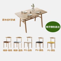 가정용 식탁 소형집 렌트룸 식사 테이블의자세트 4인용밥상, T16-플래그 블랙 우각의자 x6