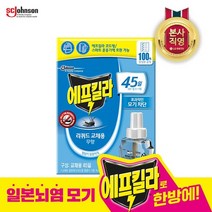 LG생활건강 에프킬라 리퀴드 무향 리필(45일)x1개, 1개