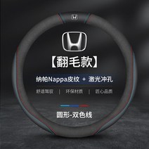 자동차 악세사리 BMW핸들커버 레이꾸미기 혼다 피트 0422 모델 적용 슬림 핸들 커버 gk5 gd5 ge5 4세대 튜닝 리얼 가죽, 05 비도-둥근 모양（퍼프 투톤）혼다마크