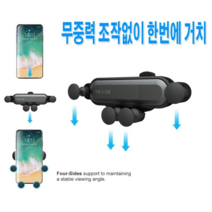 자동차 무중력 스마트폰 거치대 마운트 핸드폰 송풍구거치대 에어컨 송풍구, 무중력거치대(색상랜덤발송)