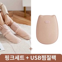 충전식 전기 발찜질기 발열 양말 온열기 찜질팩 난로, 블루세트 + USB찜질팩x1