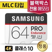 유라이브 UC-3000P 히트 메모리SD카드 삼성 MLC 64GB