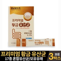 모유유래 유산균 프로 프리 멀티 신 바이오틱스 바이오스틱 바이오스틱스 바이오텍스 바이텍스 프롤린 PROBIOTICS 17종 혼합 유산균 분말 가루 스틱 요구르트맛, 3개, 30포