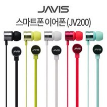 자비스 스마트폰이어폰 JV200 풍부한사운드 통화기능소니이어폰 파나소닉이어폰 포엘지이어폰 오디오테크니카이어폰 젠하이져이어폰, 민트