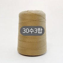 헤세드 대용량5000m) 30수3합 청바지 스티치사 재봉사 미싱실 공장사장님 추천, 베이지