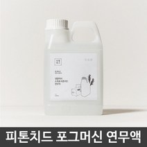피톤치드 포그머신 전용 연무액 셀프방역 편백수72394EA, 본상품선택