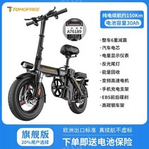 접이식 전기자전거 소형 초경량 휴대용 출퇴근 자토바이 시티형 휴대폰 원격 제어, 05.(플래그십) 150km, 01.48V