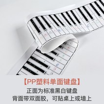 연습용롤업드럼 1대1모방 88건 피아노건반 연습종이 운지법 연습용 핸드롤 피아노 오선보 키보드 도 표준 건반도, 88키노트 버전[단면플라스틱소재를붙여넣을수있음]