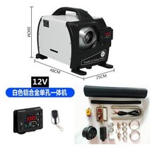 21년 동계캠핑 최신형 이동식 무시동 히터 5kw 차박 난방 12V 24V 220V 필수, 화이트 12V