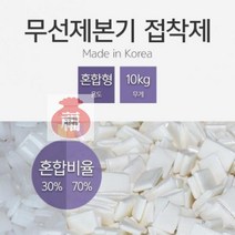 혼합형_10kg_접착제_제본기_접착제_본드_무선_제본 C0A5 안전배송, 상세페이지 참조