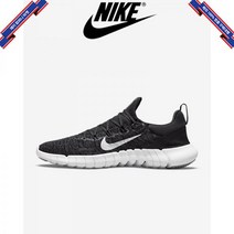 [미국정품] 나이키 우먼 프리 런 5.0 넥스트 네이처 블랙 CZ1891-001