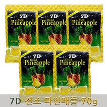 필리핀 세부 7D 드라이 건 파인애플 70g 5봉 말린과일, 5개