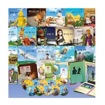 (2023년-교원) 3D 애니메이션 세계 명작 동화 2차-41종 (본책30권+학습교구+CD10장) 개정정품-새책