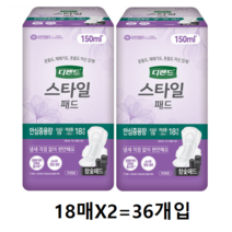 디펜드 여성용 스타일 참숯 패드 안심중용량, 36개입, 1개