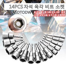 ASDTODW 자석 육각 롱비트 드릴 비트 소켓 복스 렌치 복스알 6mm에서19mm 14종 모음, 1개