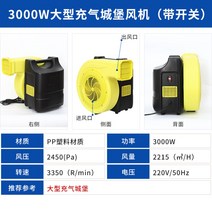대형 공기 주입기 에어매트 공기주입 전용 송풍기 에어바운스 대형풍선 250W ~3000W, 3000W 대형1개