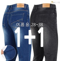 [더빅보스] 누구나 입는 기본 청바지 (1+1) _ 남자 기본 데일리 가성비 우수한 캐주얼 스판 데님 긴바지