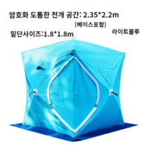 큐브텐트 빙어 낚시 얼음 겨울 난로 얼음 낚시텐트, 블루 바닥