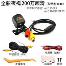 후방카메라설치 후방카메라교체 후방카메라배선 HD 화물차 와이파이 무선후방카메라 차량용 7인치 375ea2, AHD 200만 UHD 후진(풀옵션)