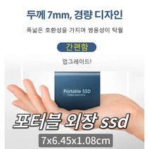 4tb 대용량 다기능 외장SSD 이동식 하드디스크 ssd 외장하드 고속 외장하드 휴대용 외장 하드 드라이브 4TB, 블랙