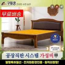 [구들장] 브로Q 퀸 황토 흙침대, 브라운