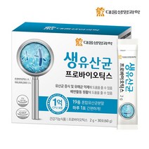 대웅생명과학 대웅생명과학생유산균프로바이오틱스2박스 2개월, 상세 설명 참조, 단일옵션