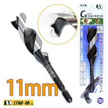 스타엠 No.101 Cancave Bit C형타입 목공용 드릴비트 11mm