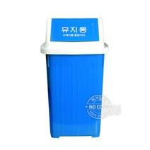 동림 다모아 사각 휴지통 5호 30L 분리수거함 업소용