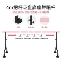 1인용 발레바 스트레칭바 발레봉 무용바 가정용 발레 이동식 3m 3.5m 4m, 핑크 빨판 고정 프리미엄 에디션 4m