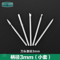 조각기 목공예 끌 조각도 목공공구 조각칼 각끌기 목공선반, [옵션]재입고제품-6