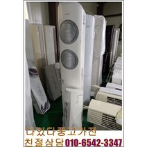 중고가전 삼성 인버터 에어컨 가정용 업소용 최상급 중고에어컨 2in1