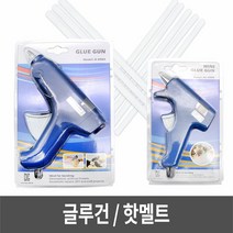 핫멜트 글루건심 - 소포장, 핫멜트_소_소포장